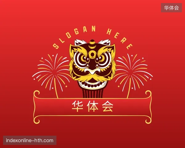 初识华体会官网